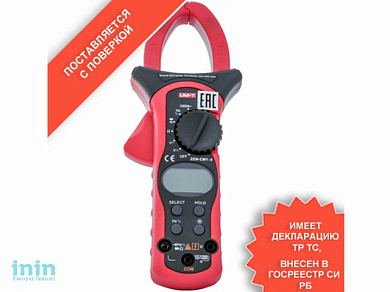 Клещи электроизмерительные цифровые UNI-T ZEN-CM1-4 (Высокоточное  измерения переменного тока соединений цепи,напряжение, сопротивление, частоты и раб