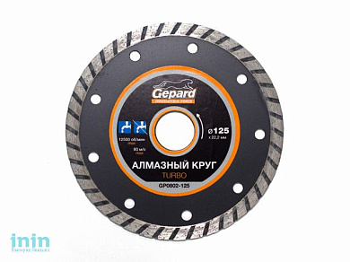 Алмазный круг 125х22 мм универс. Turbo GEPARD (сухая резка)