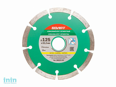 Алмазный круг 125х22 мм универс. сегмент. ВОЛАТ (сухая резка)