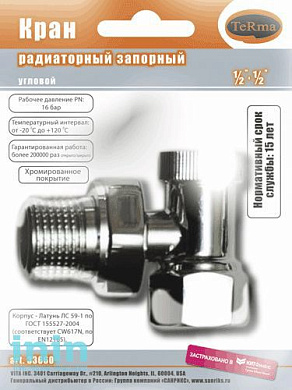Кран запорный для радиатора угловой 1/2 хром TERMA 33660
